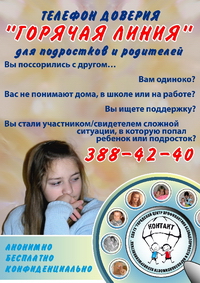 ������� ������� ��� ���������� � ��������� 3884240